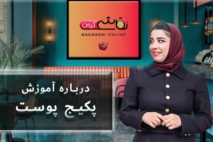 صحبت درباره پکیج کامل پوست